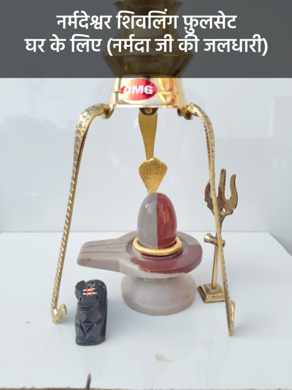 narmadeshwar shivling full set for  home